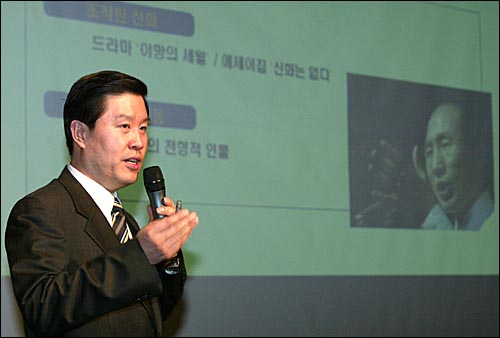 지난 9일 오후 '<이명박 리포트> 출판기념회 및 기자간담회'에서 이명박 전 서울시장의 비서관 출신인 김유찬씨가 출판 배경과 책 내용을 설명하고 있다. 